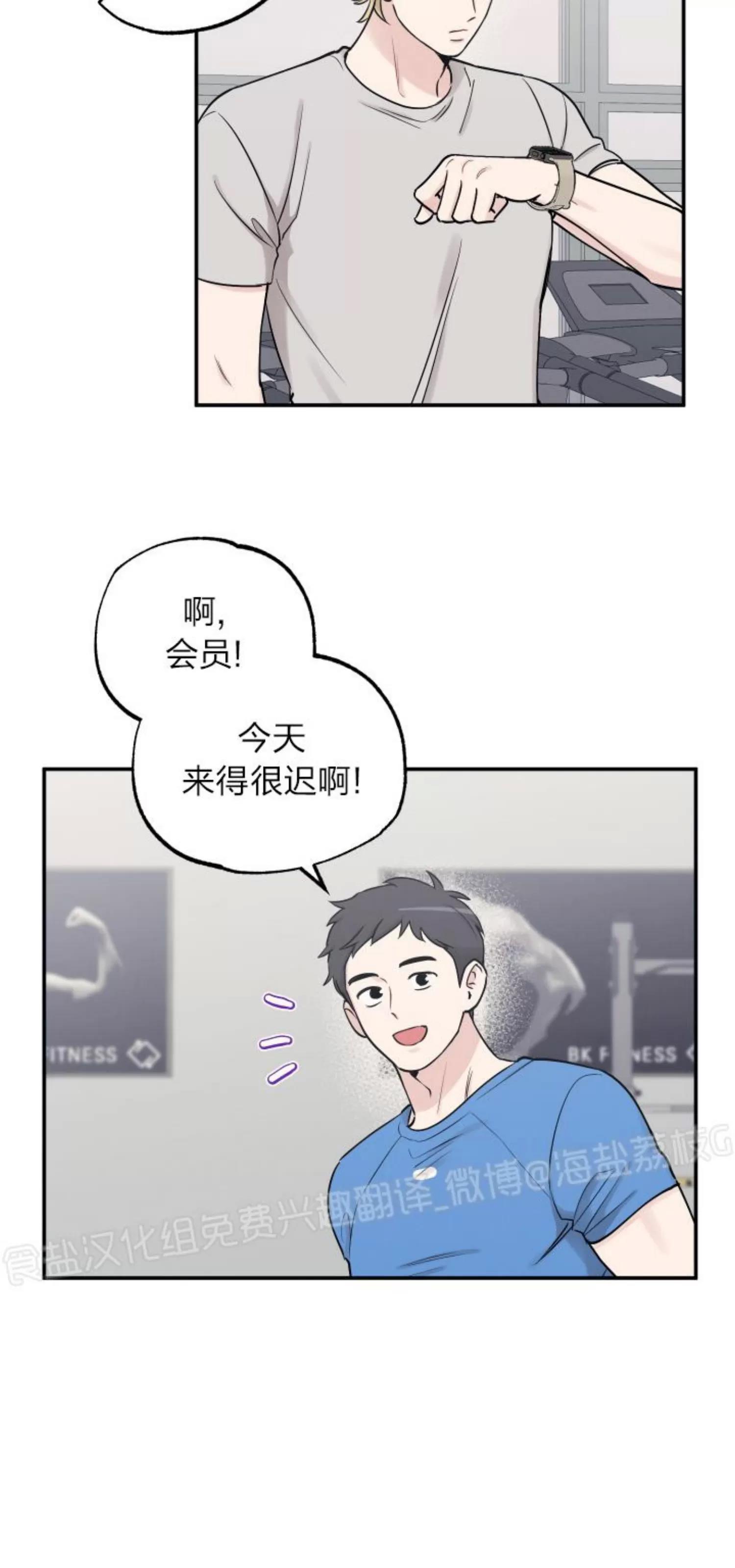 第69话 第 15 页