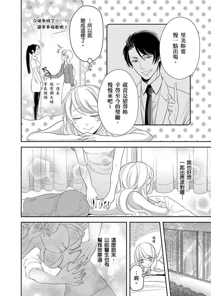第17话 第 3 页