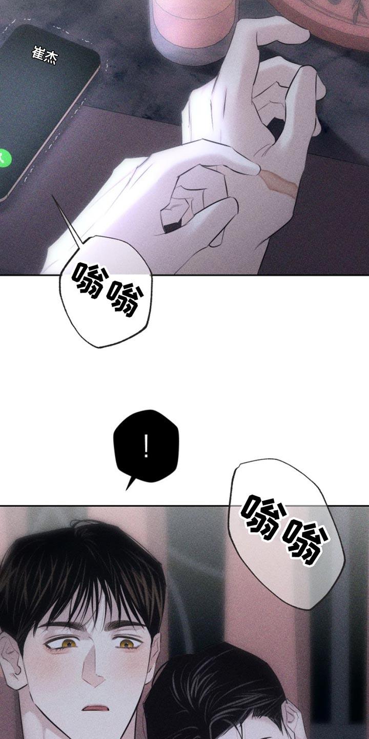 第12话 我送您回家吧 第 21 页