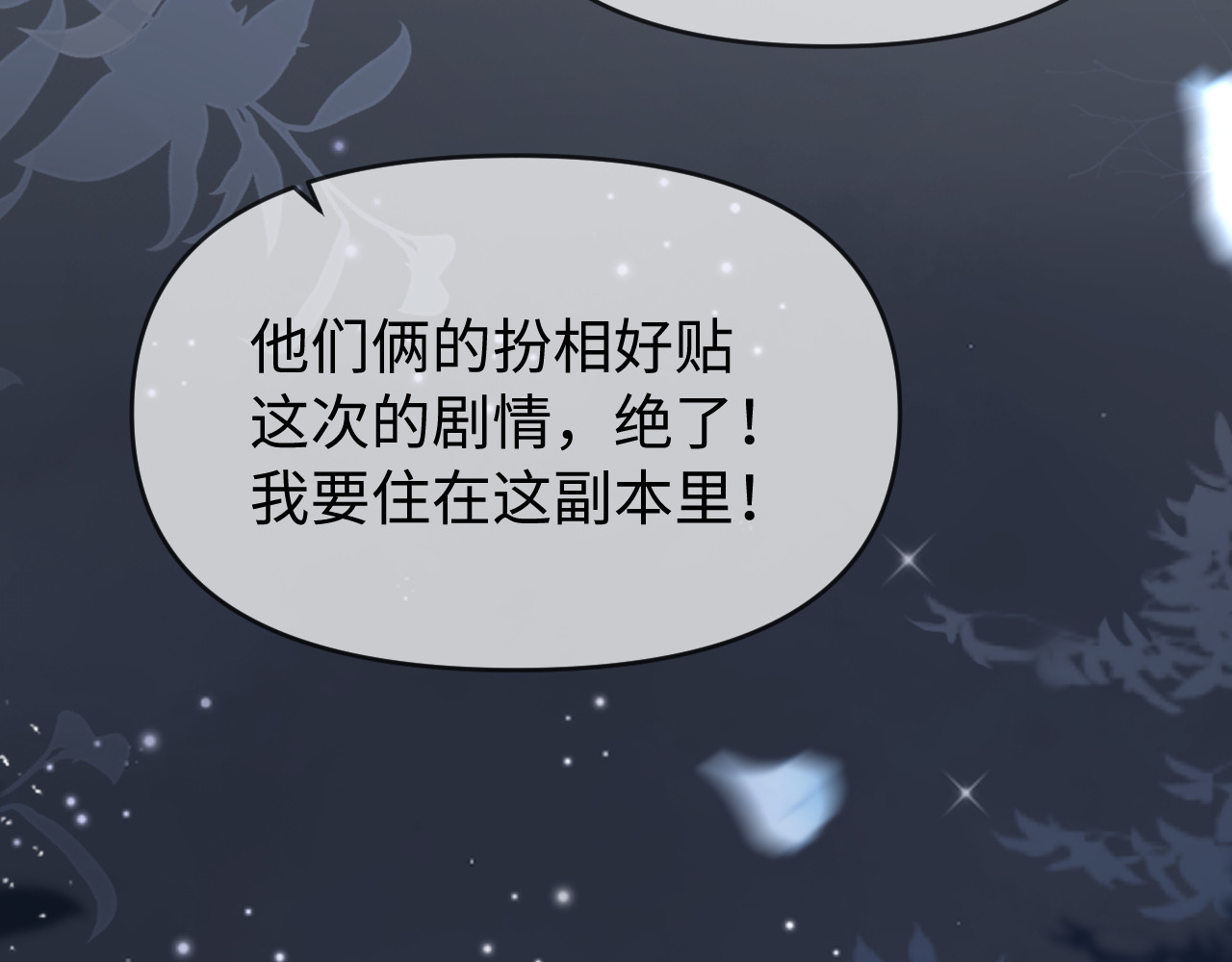 第87话 生日快乐 第 113 页