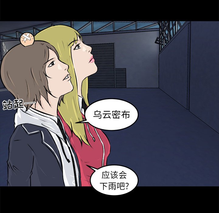 第12话 第 41 页