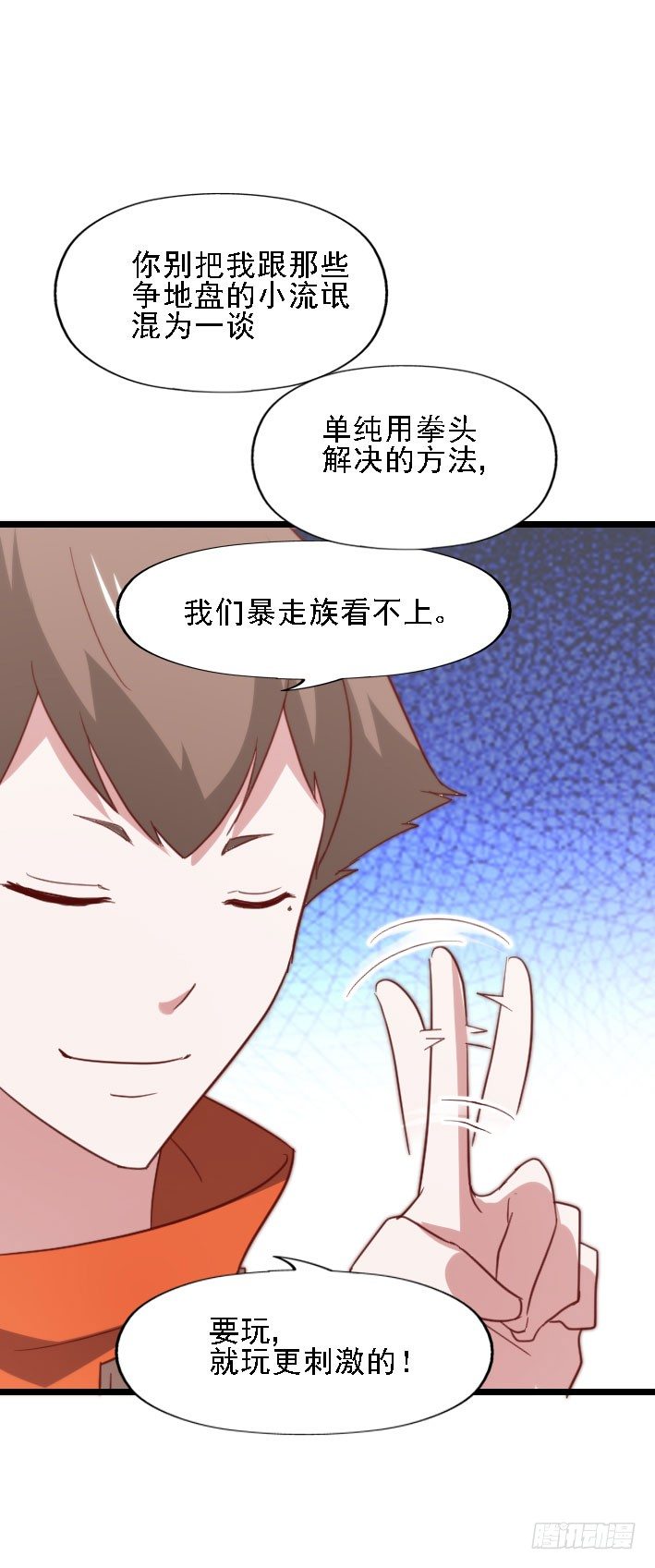 第119话 他的音信 第 8 页