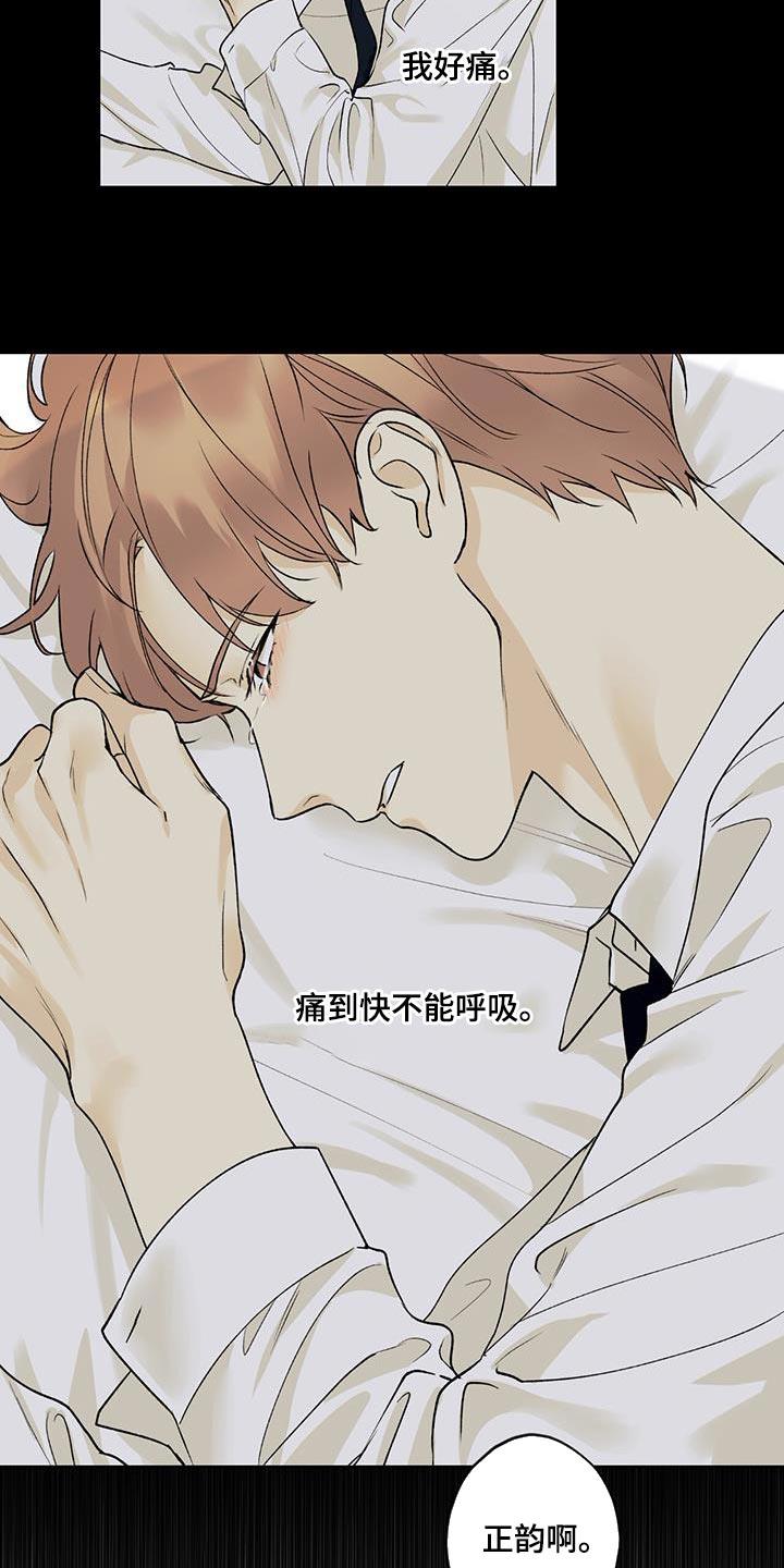 第49话 我怎么会不记得你 第 21 页