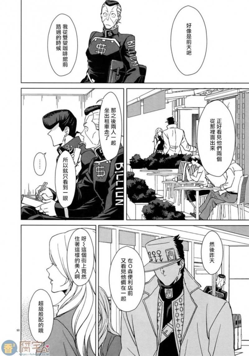 第4话 第 4 页