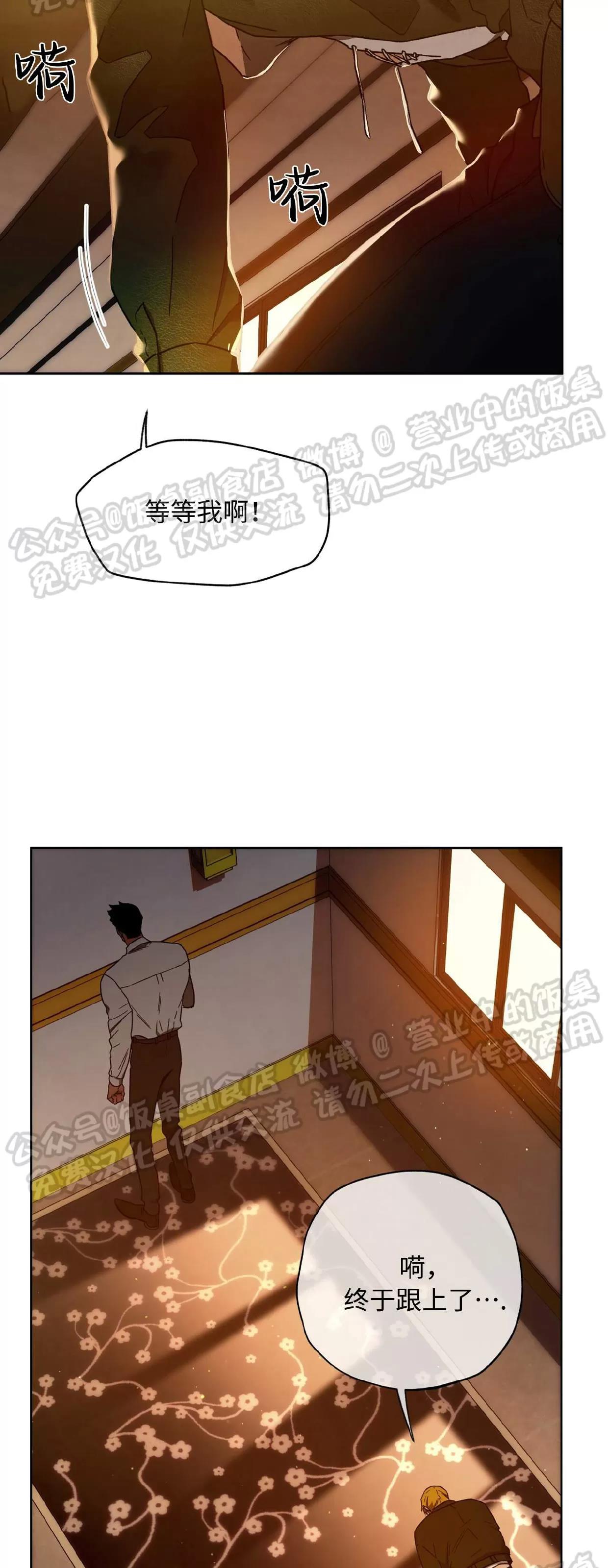 第70话 第 9 页