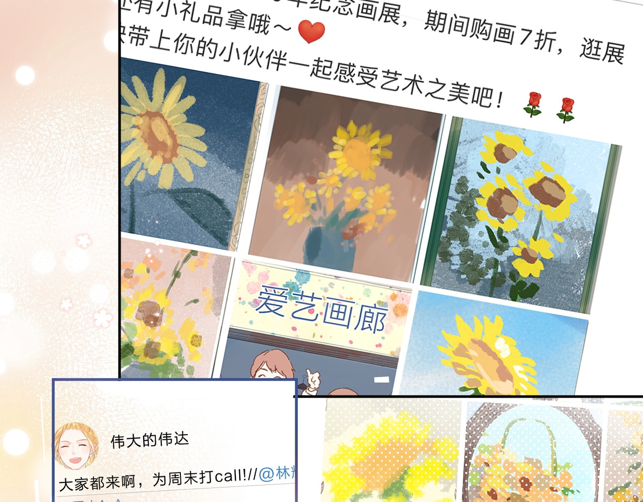 第78话 天鹅的影子 第 44 页