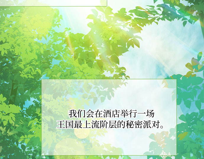 第10话 真是公主作风 第 170 页