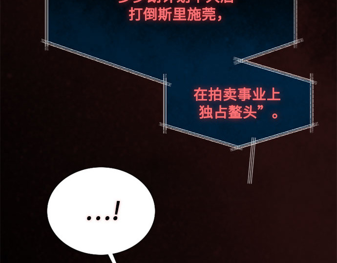 第69话 留下的痕迹 第 185 页