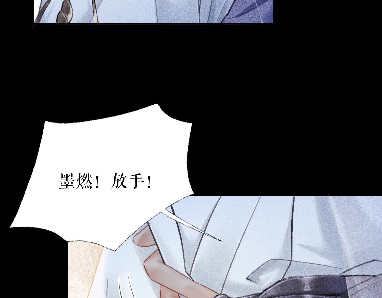 第16话 进一步的关系 第 27 页