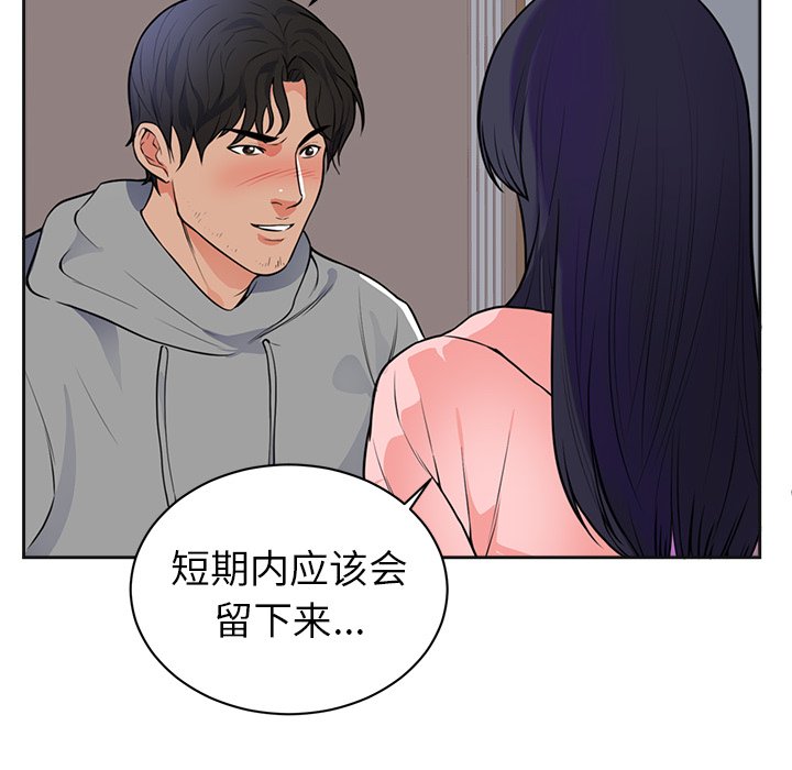 第42话 第 10 页
