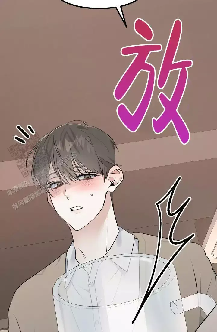 第14话 小白脸 第 6 页