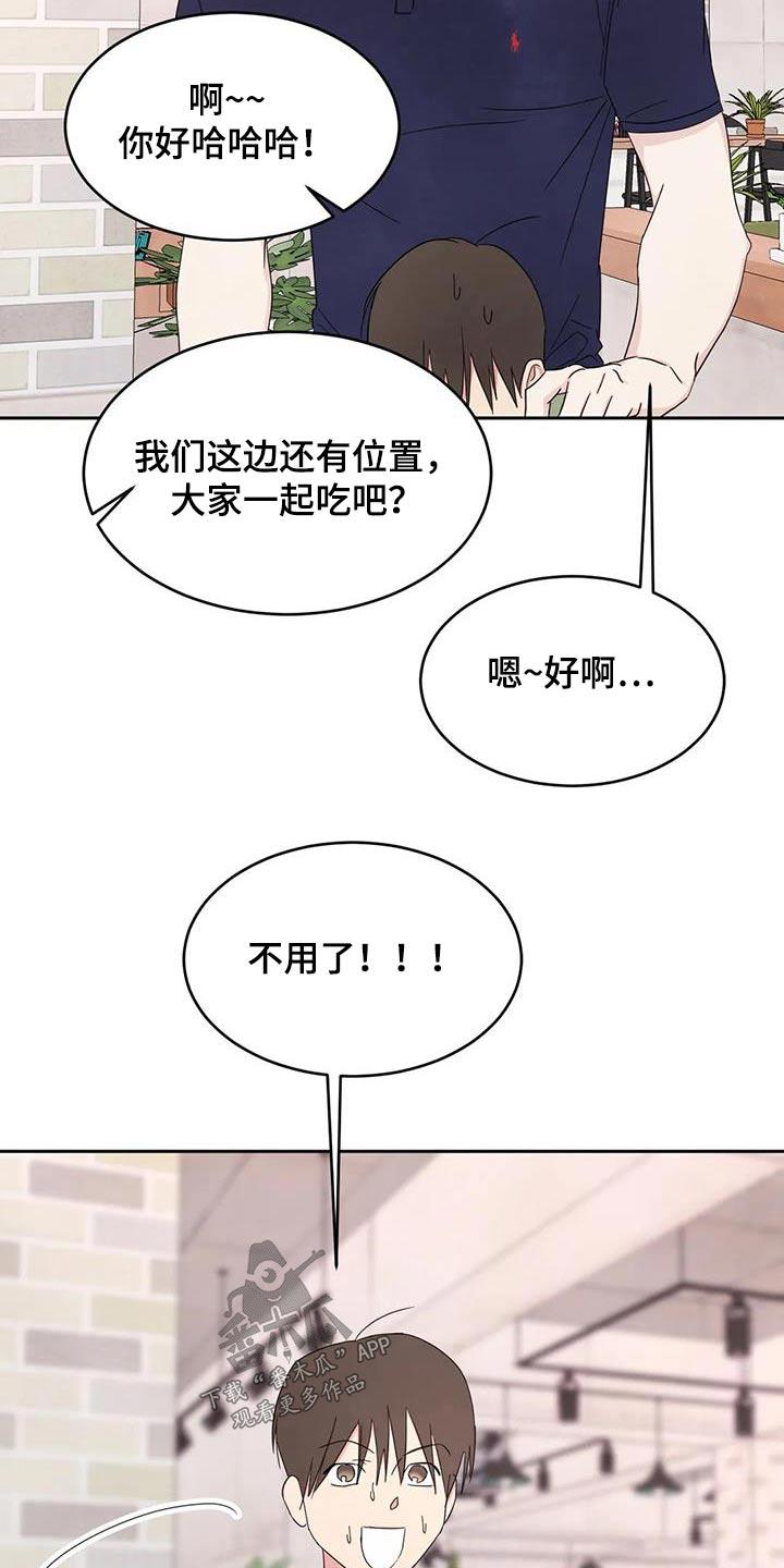 第134话 【第二季】一起 第 13 页