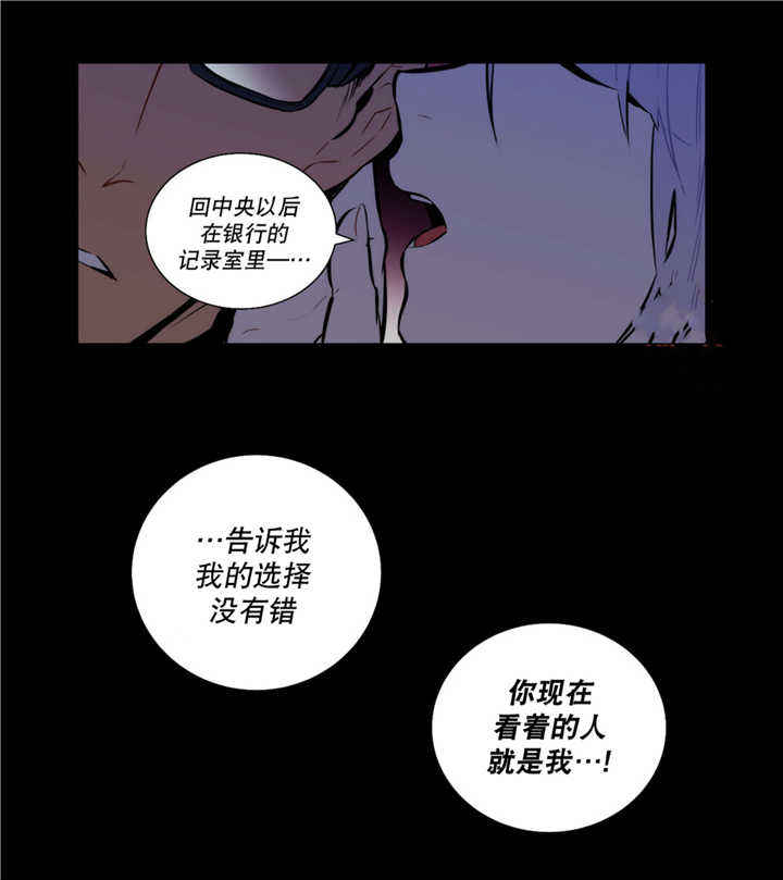 第51话 第51话 第 14 页