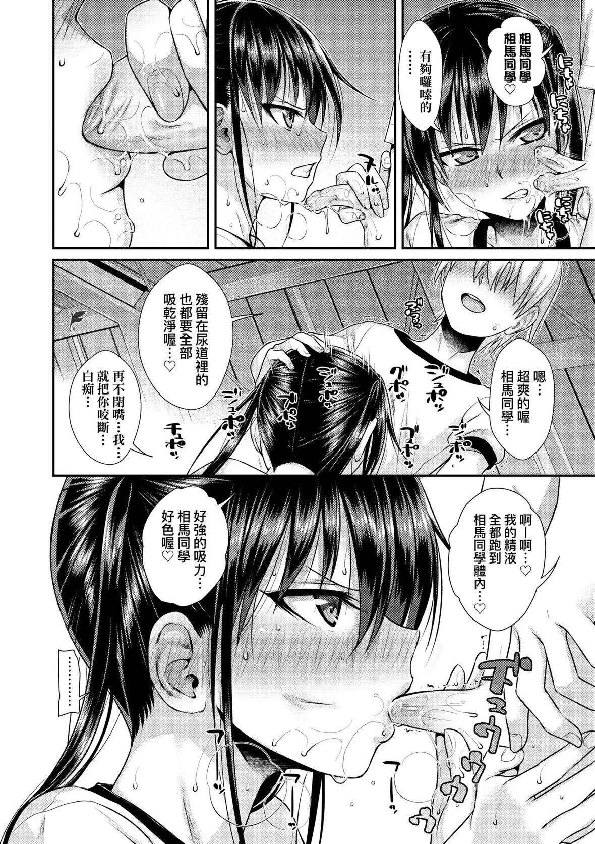 第1话 第 113 页