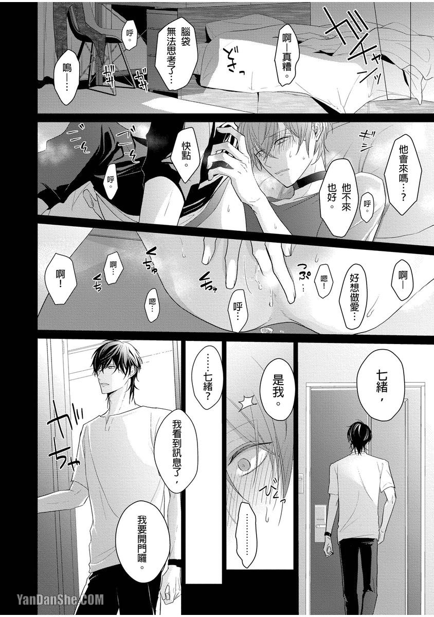 第1话 第 29 页