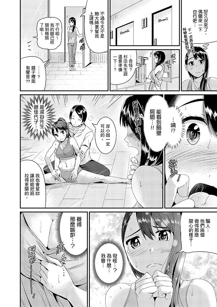 第23话 第 8 页