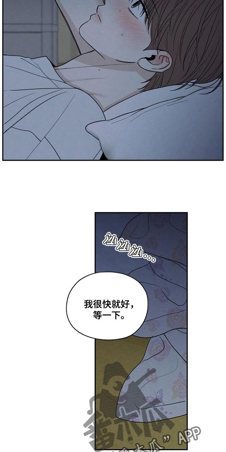 第79话 喜欢我（第一季完结） 第 19 页