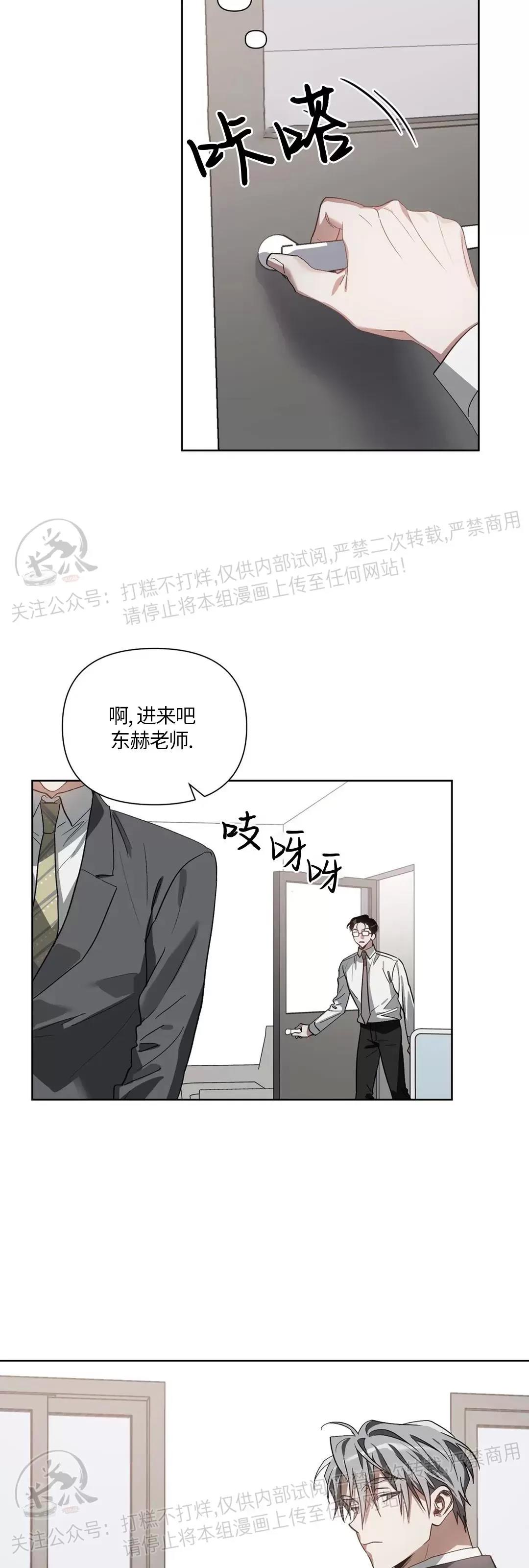 第15话 第 23 页