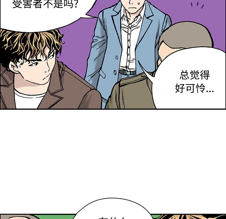 第27话 第 28 页