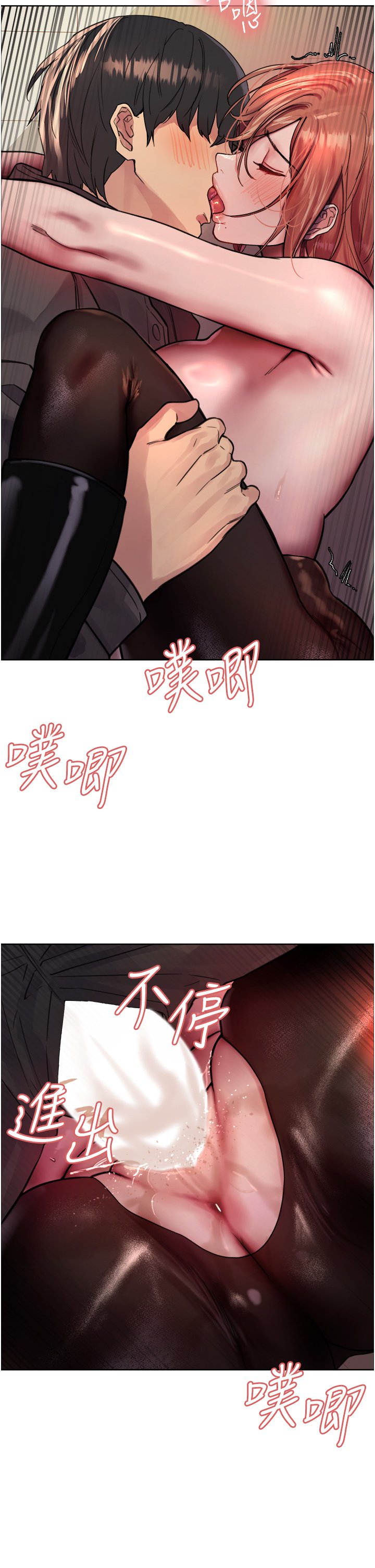 第47话 - 急着被干的母狗们 第 13 页