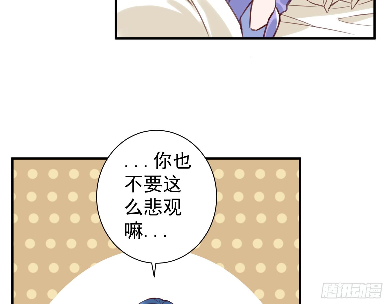 我怕被你讨厌 第 10 页