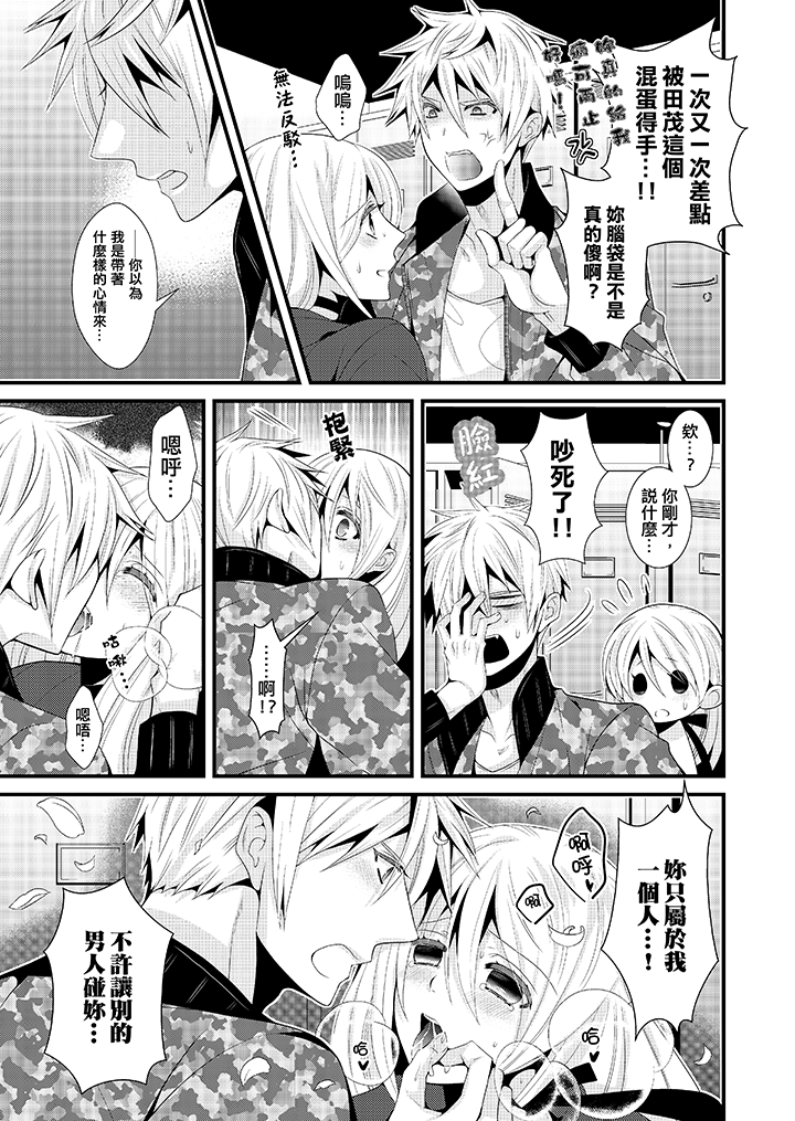 第11话 第 4 页