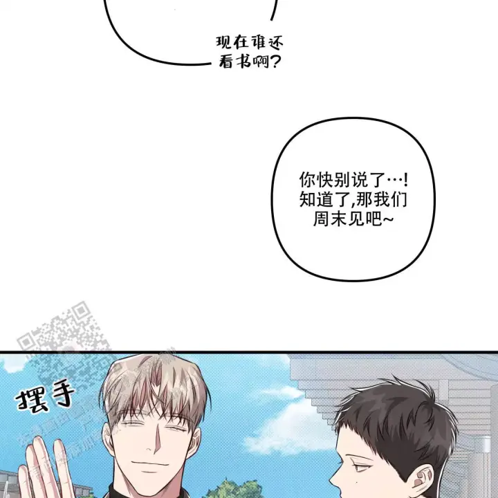 第18话 如果我不愿意呢 第 11 页