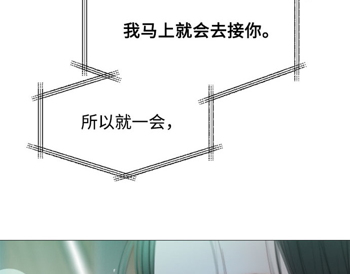 第71话 为什么我对你…? 第 204 页