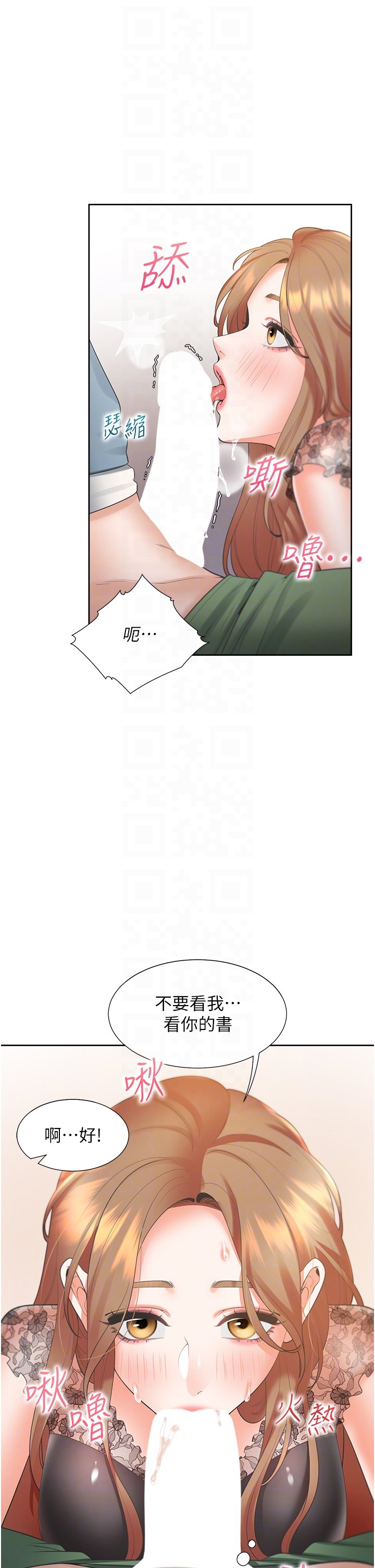 第40话 - 越发激烈的深喉咙 第 30 页