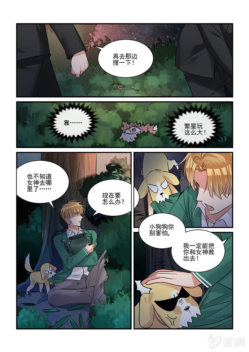 第34话 第 3 页