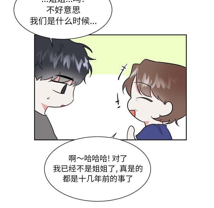 第43话 第 18 页