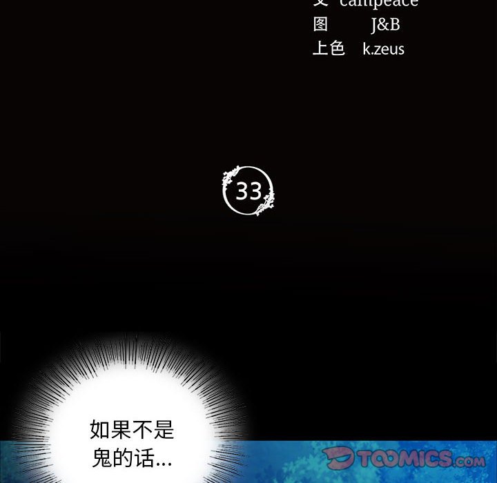 第33话 第 12 页
