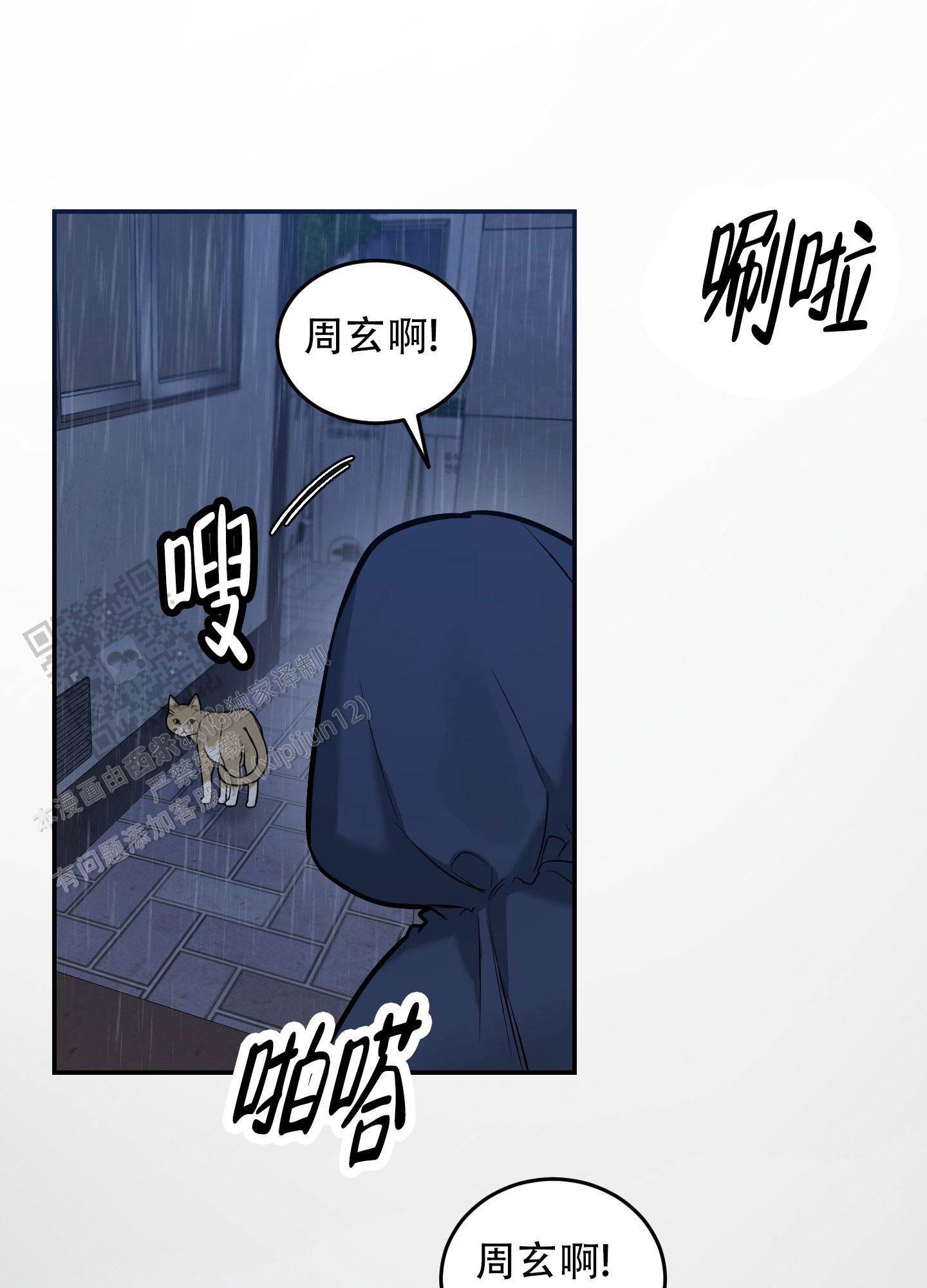第13话 真的不跟你好了 第 34 页