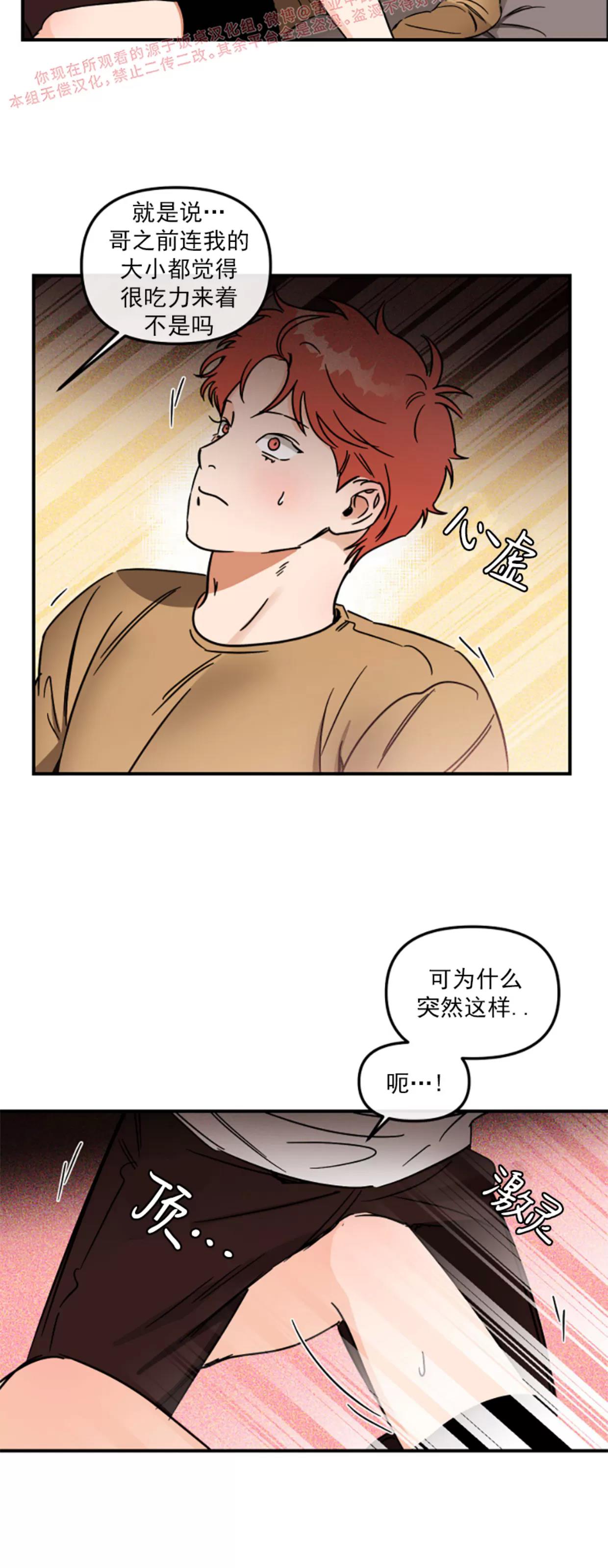 第29话 第 10 页