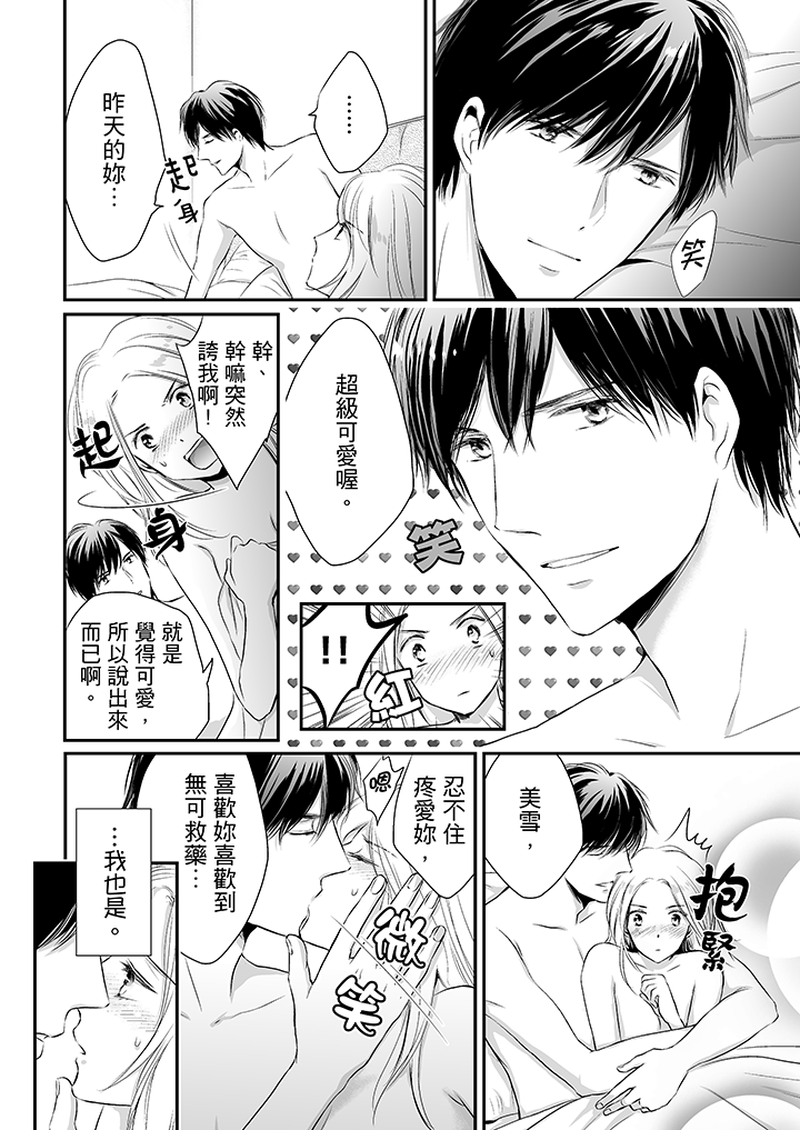 第12话 第 3 页