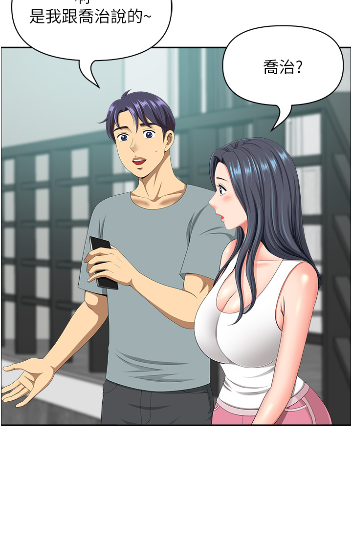 第39话 - 谁…谁来救救我!! 第 7 页