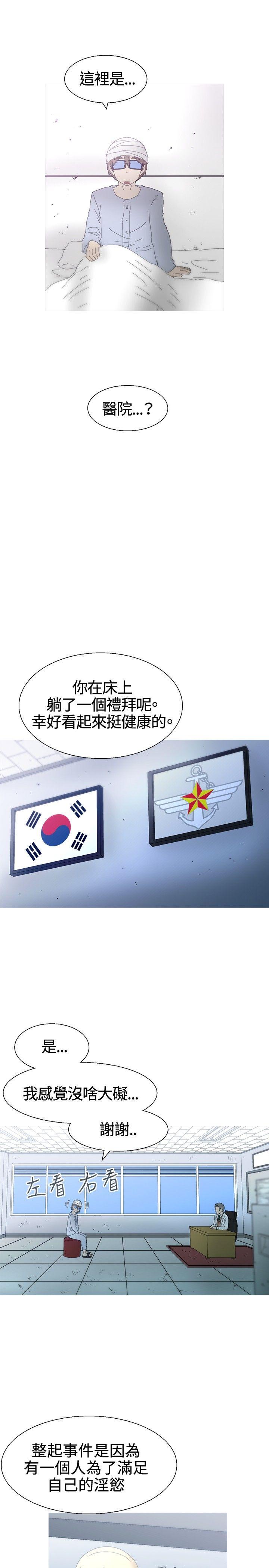 最终话 第 19 页