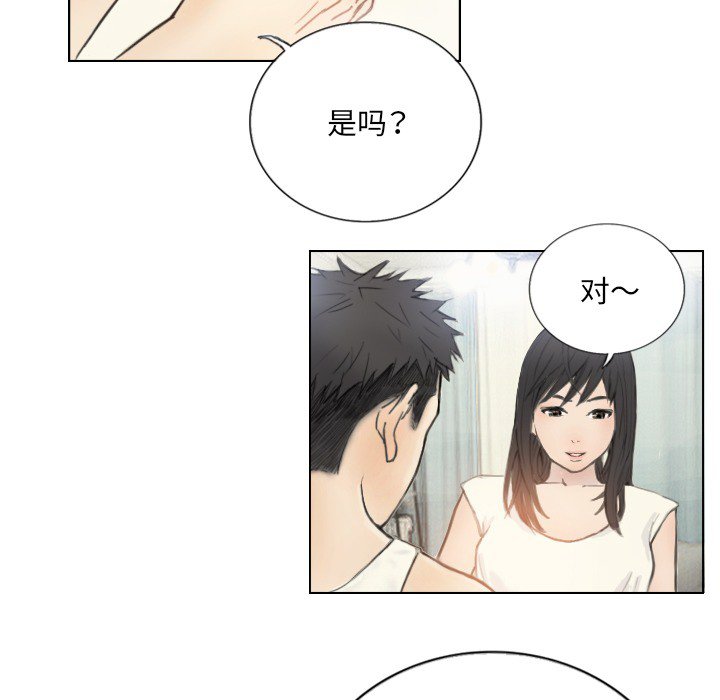 第2话 第 10 页