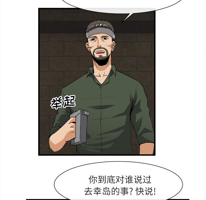 第24话 第 54 页
