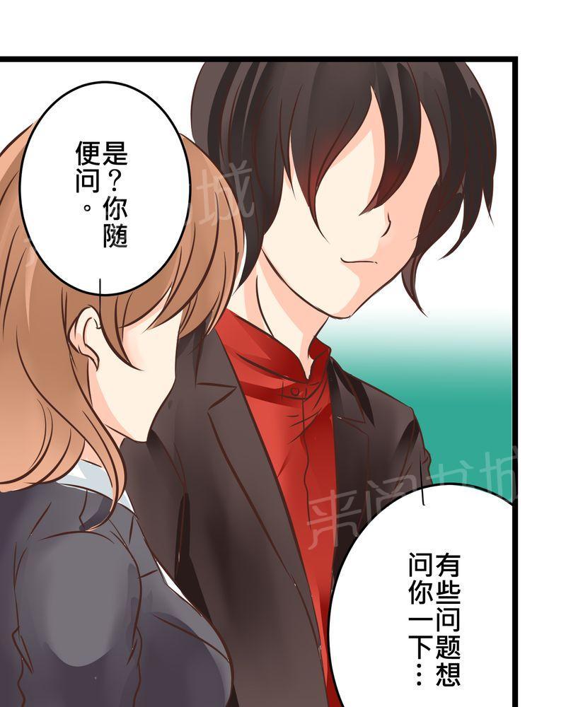 第28话 第 15 页