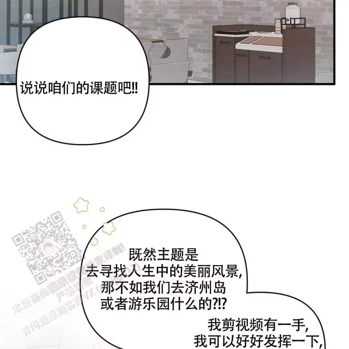 第11话 去哪里呢 第 3 页