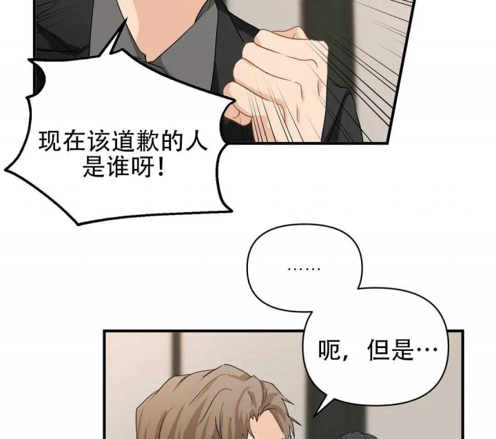第81话 熟人碰面 第 18 页