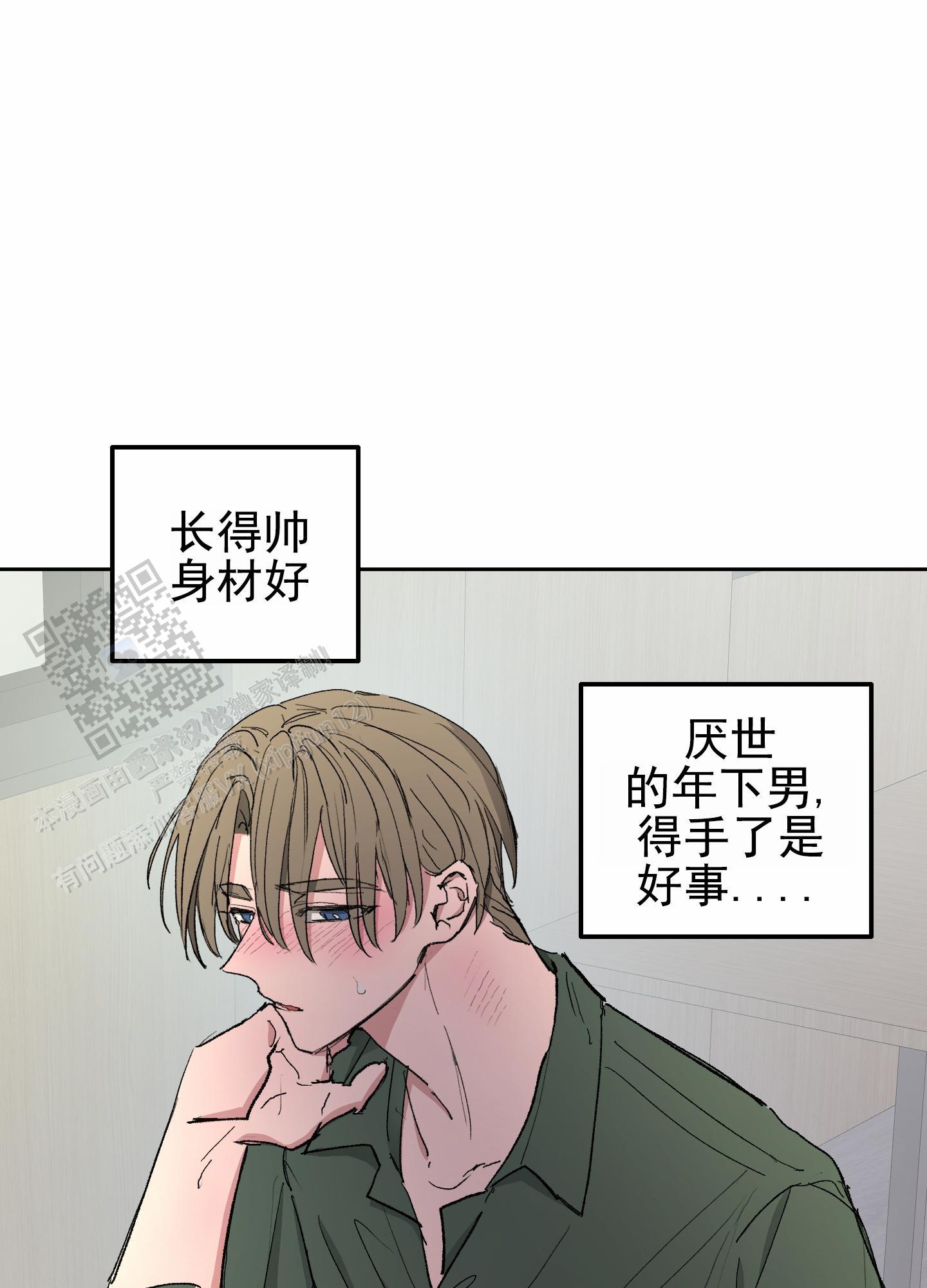 第4话 身在福中不知福 第 36 页
