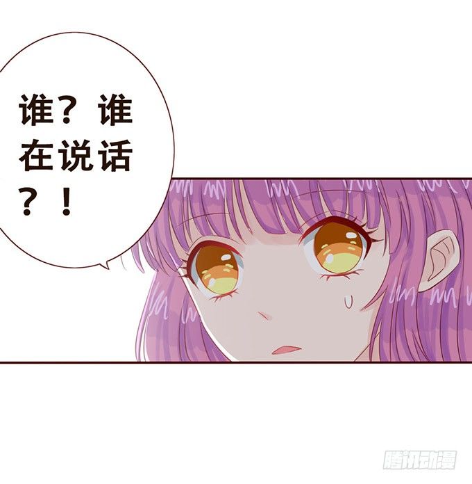 美丽的星光 第 24 页