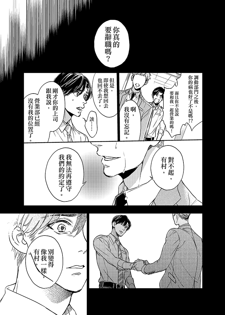 第9话 第 4 页