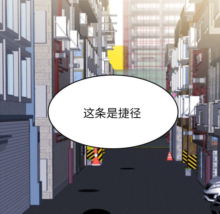 第 14 话 第 99 页