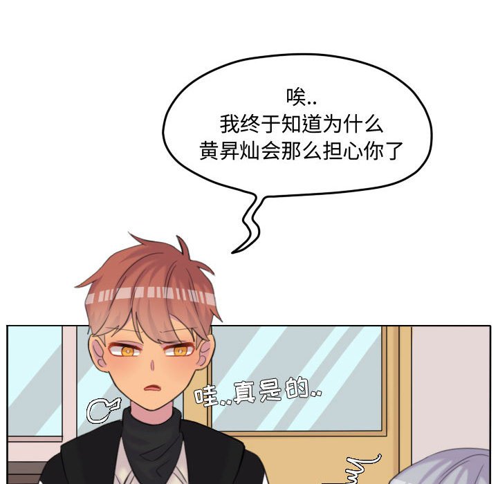 第95话 第 15 页