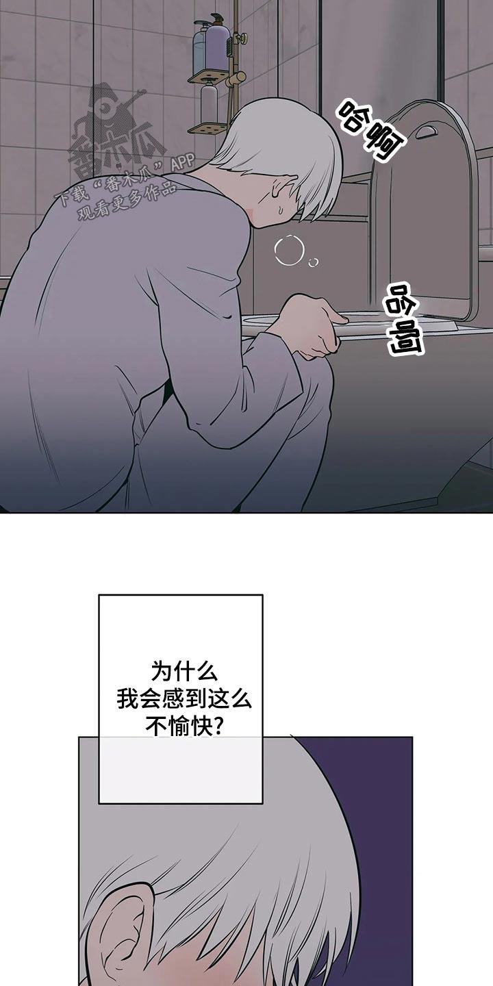 第70话 谢谢你 第 4 页