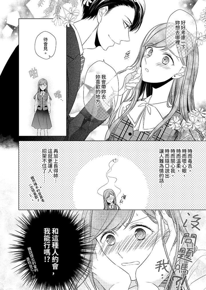 第12话 第 13 页