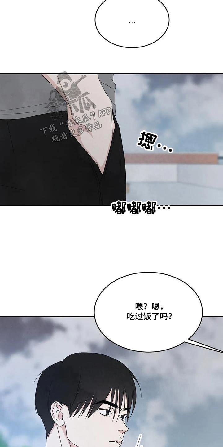 第164话 【第二季】秘密 第 10 页